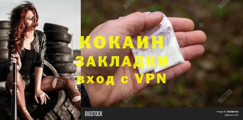 Cocaine Перу  Багратионовск 