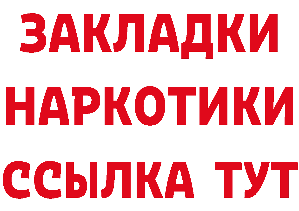 МДМА Molly зеркало нарко площадка гидра Багратионовск